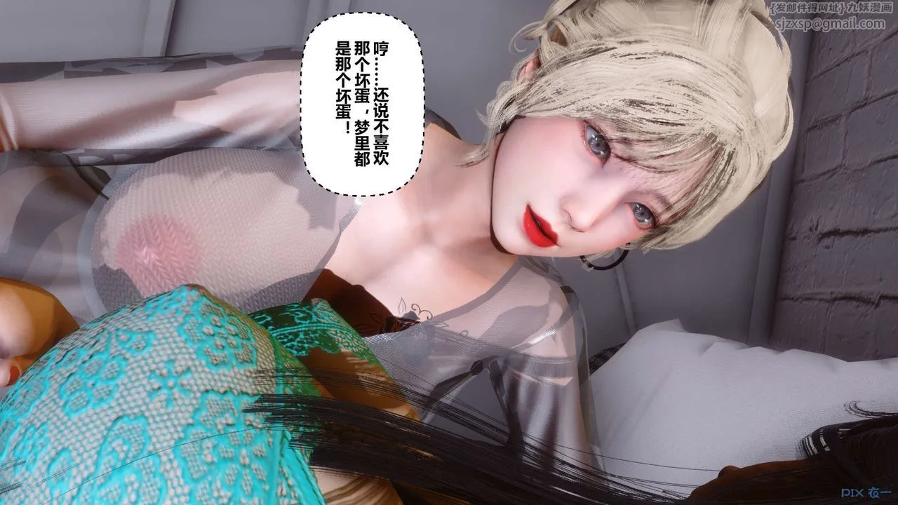[3D]秘密高清无码版 - 第102话 - page 70