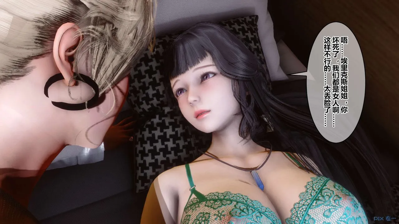 [3D]秘密高清无码版 - 第102话 - page 73