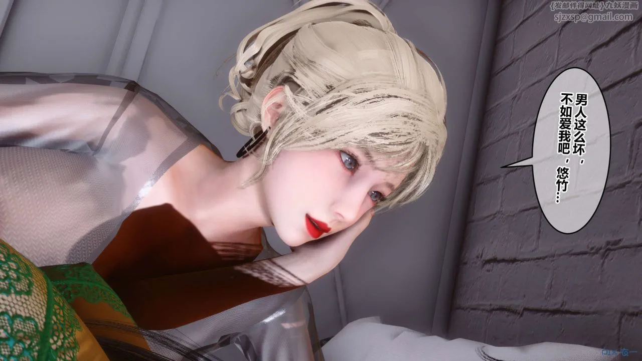 [3D]秘密高清无码版 - 第102话 - page 77