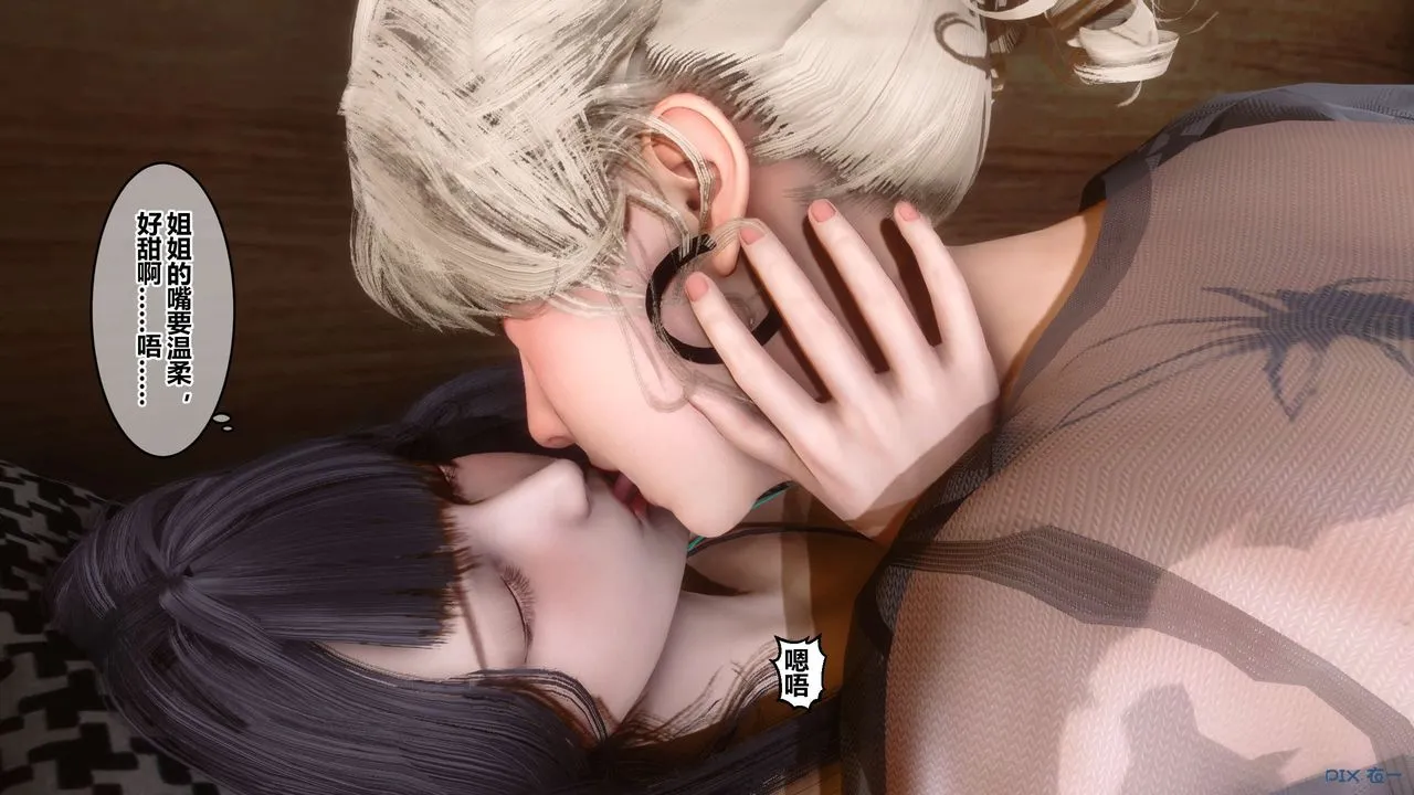 [3D]秘密高清无码版 - 第102话 - page 79
