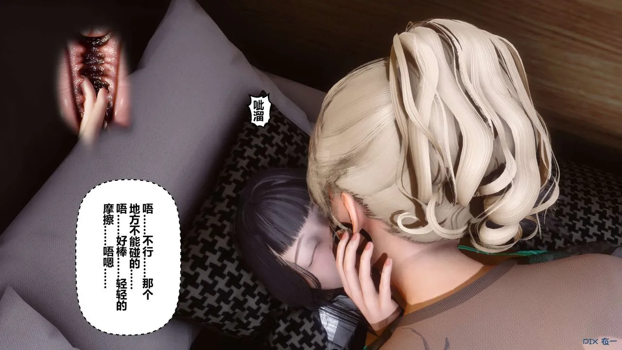 [3D]秘密高清无码版 - 第102话 - page 94