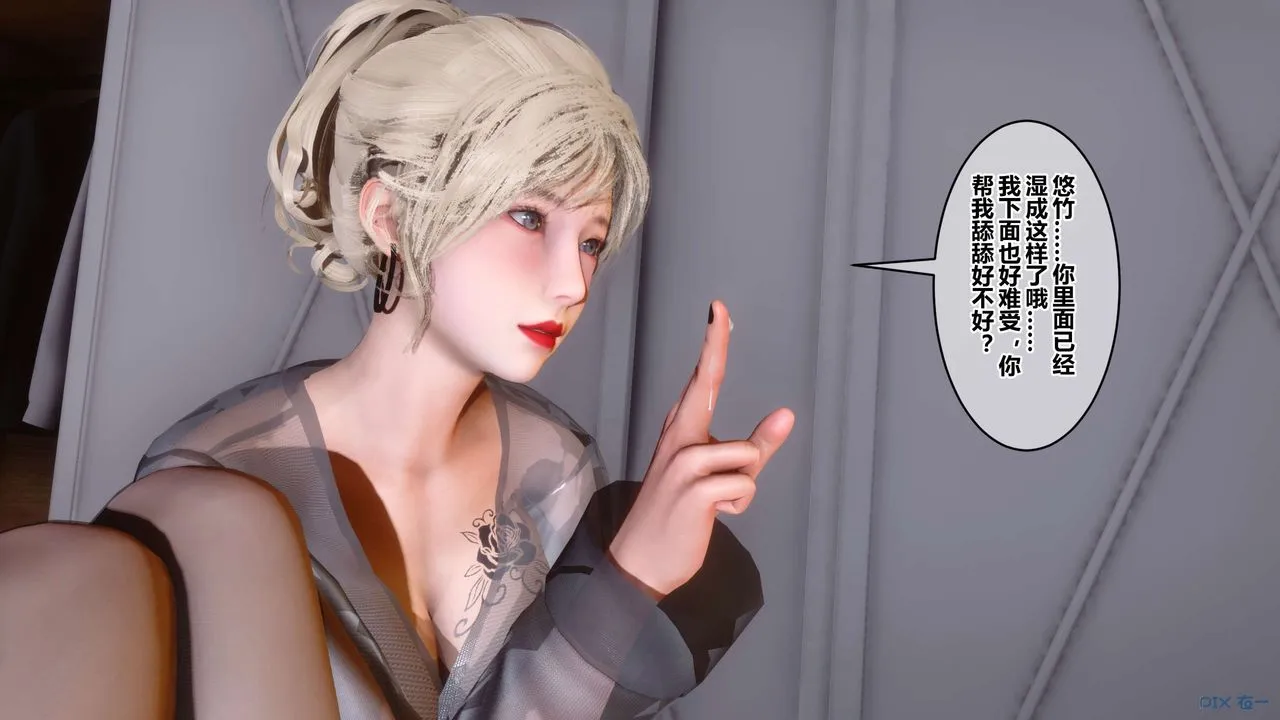 [3D]秘密高清无码版 - 第102话 - page 95
