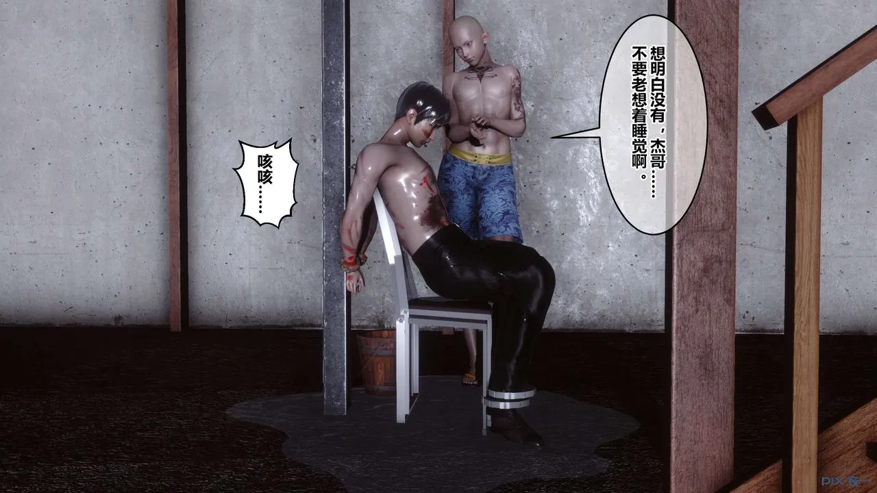 [3D]秘密高清无码版 - 第102话 - page 105