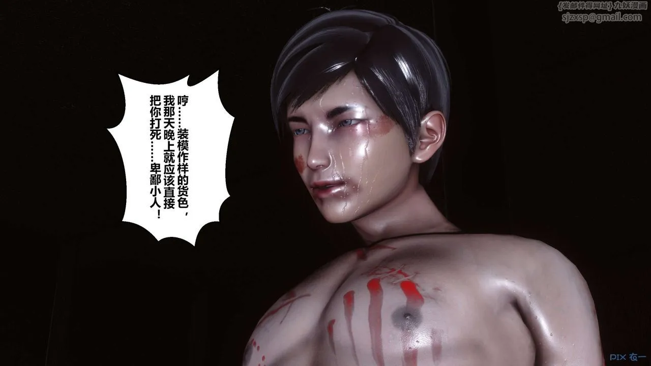 [3D]秘密高清无码版 - 第102话 - page 108
