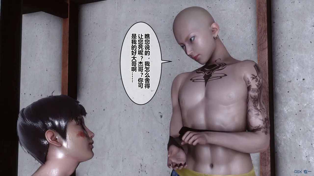 [3D]秘密高清无码版 - 第102话 - page 110