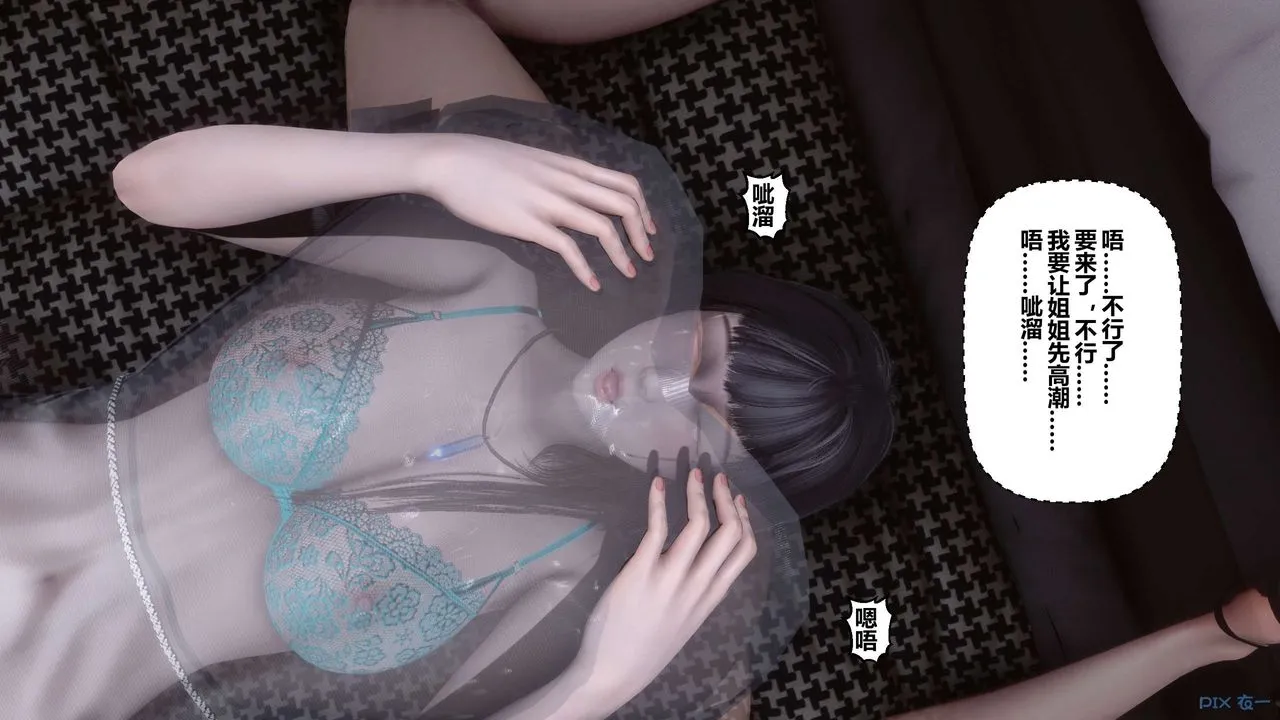 [3D]秘密高清无码版 - 第102话 - page 129
