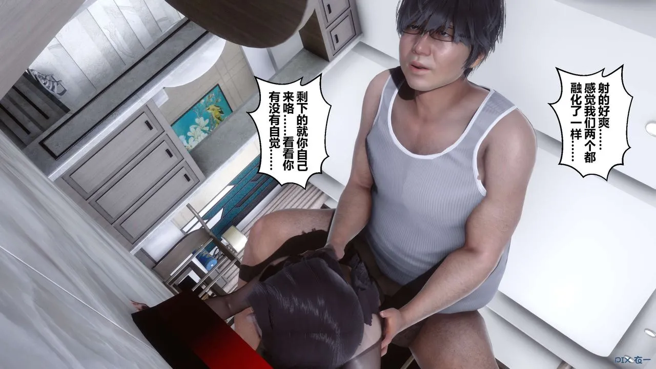 [3D]秘密高清无码版 - 第33话 - page 1