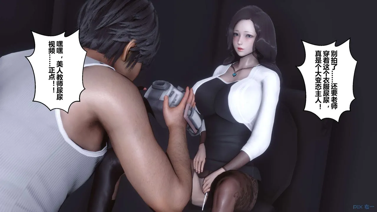 [3D]秘密高清无码版 - 第33话 - page 20