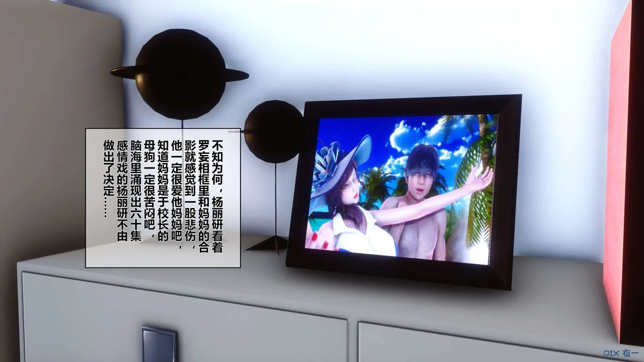 [3D]秘密高清无码版 - 第33话 - page 32