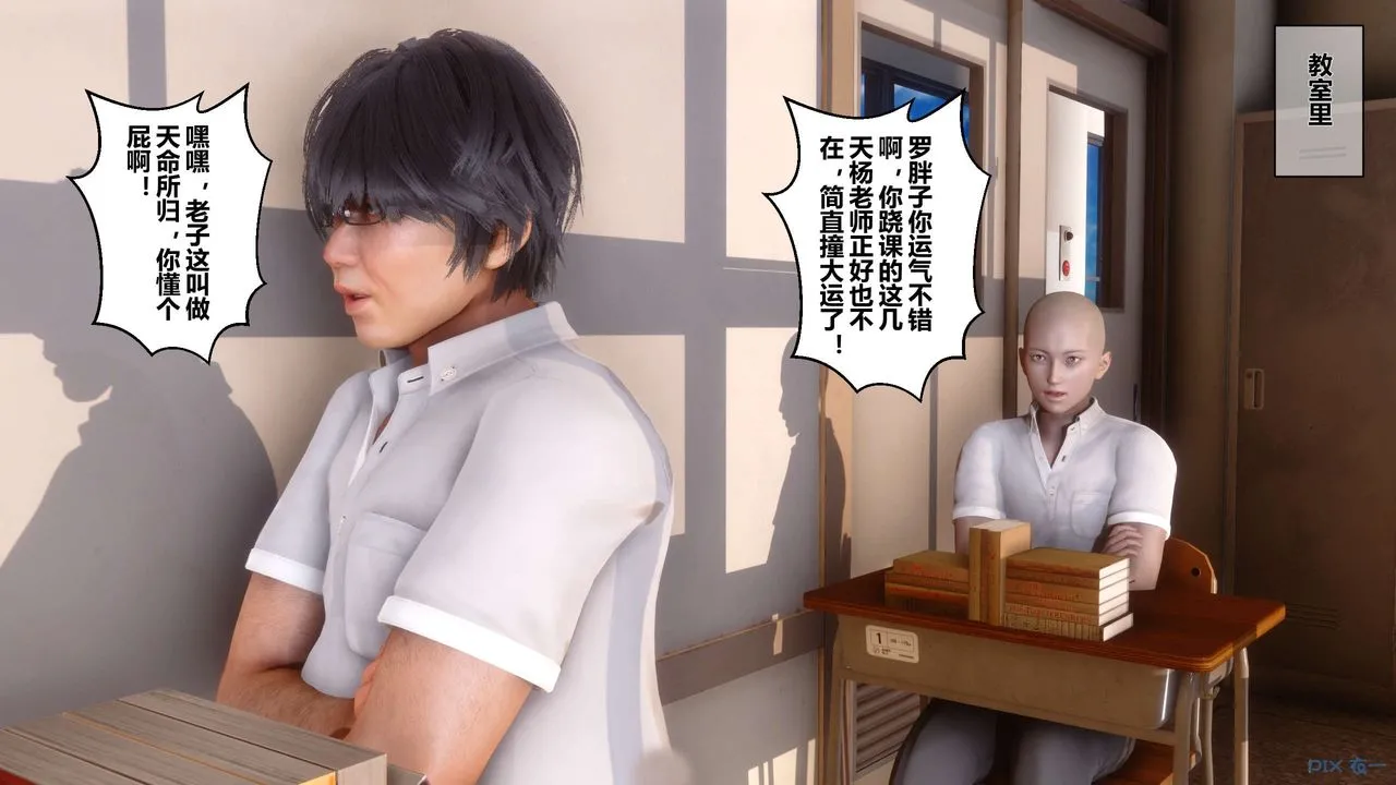 [3D]秘密高清无码版 - 第33话 - page 38
