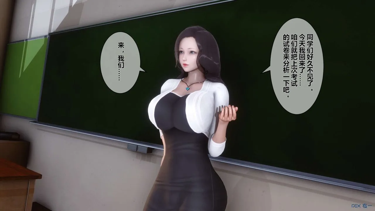 [3D]秘密高清无码版 - 第33话 - page 41