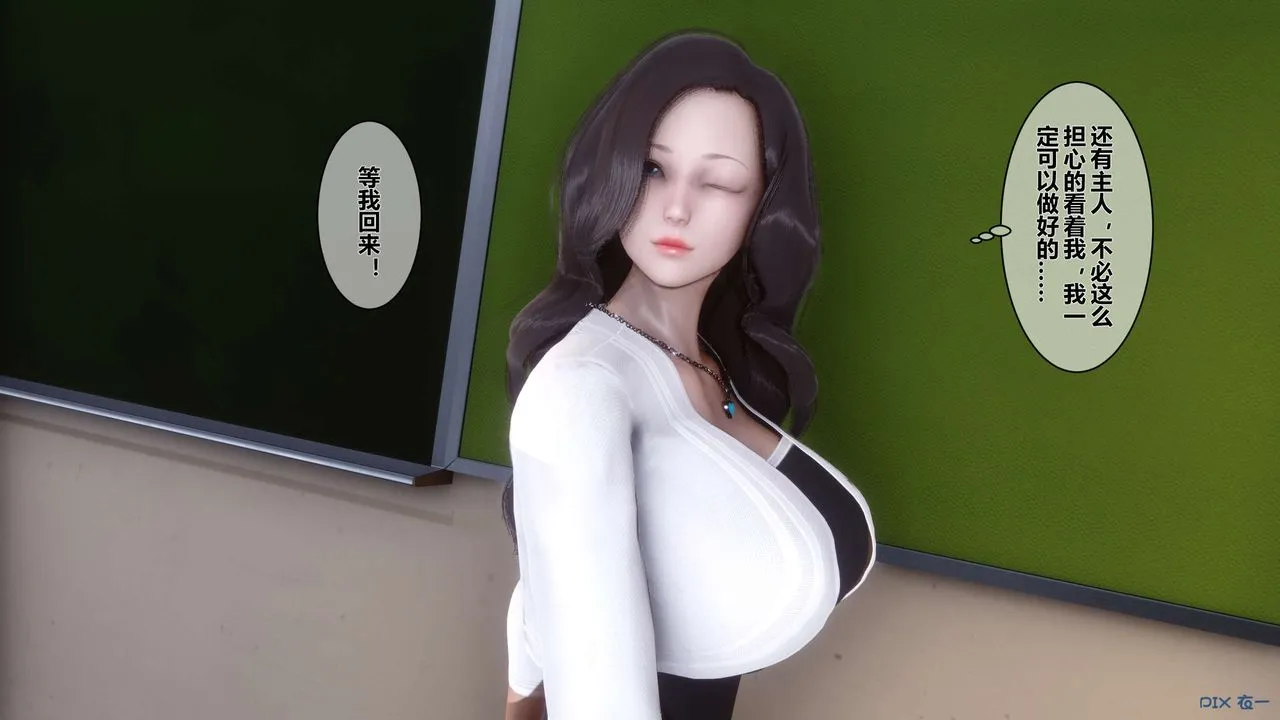 [3D]秘密高清无码版 - 第33话 - page 45