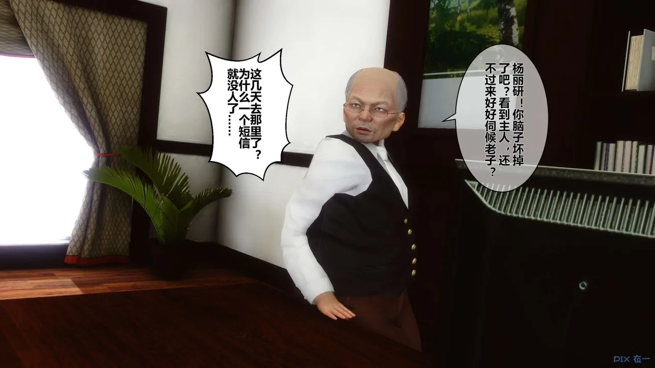 [3D]秘密高清无码版 - 第33话 - page 47