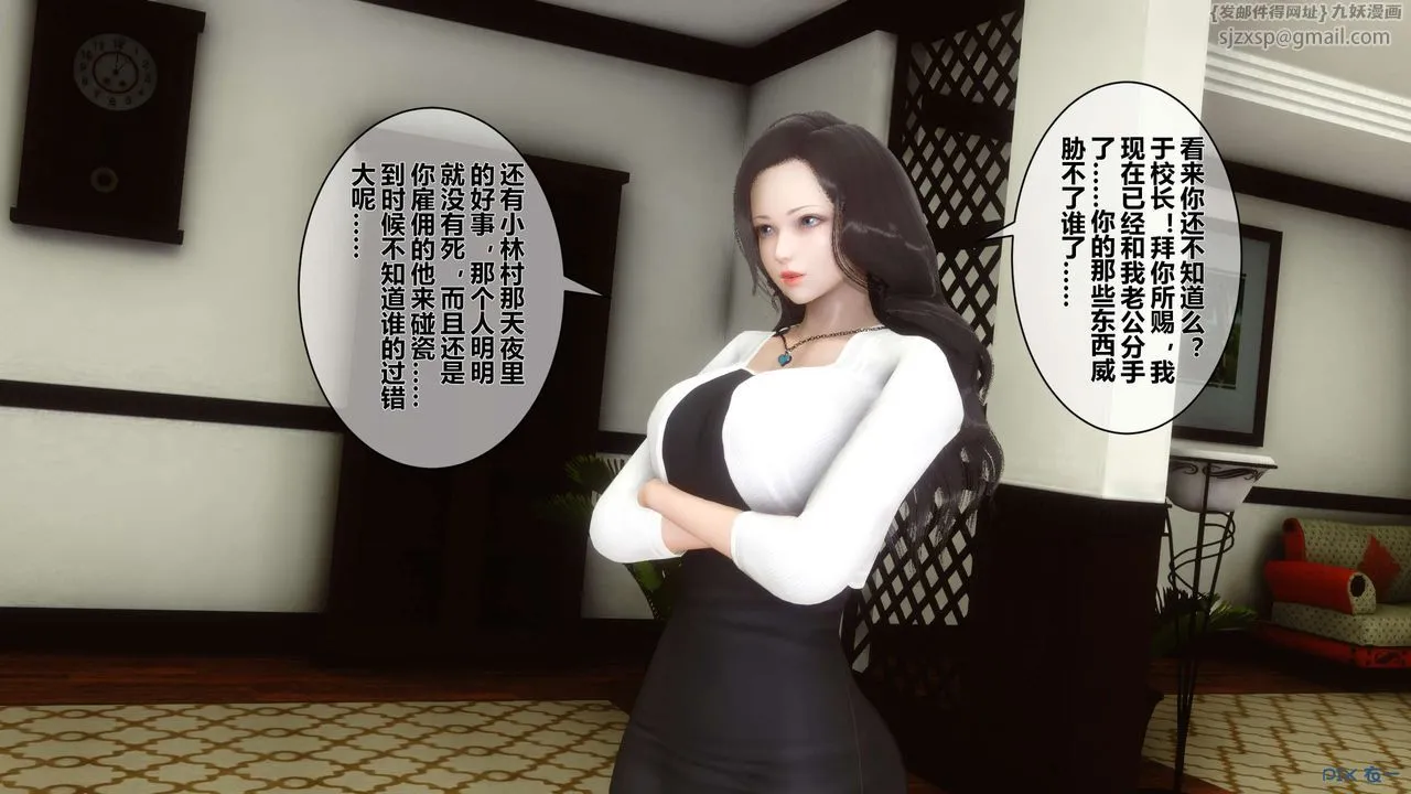 [3D]秘密高清无码版 - 第33话 - page 48
