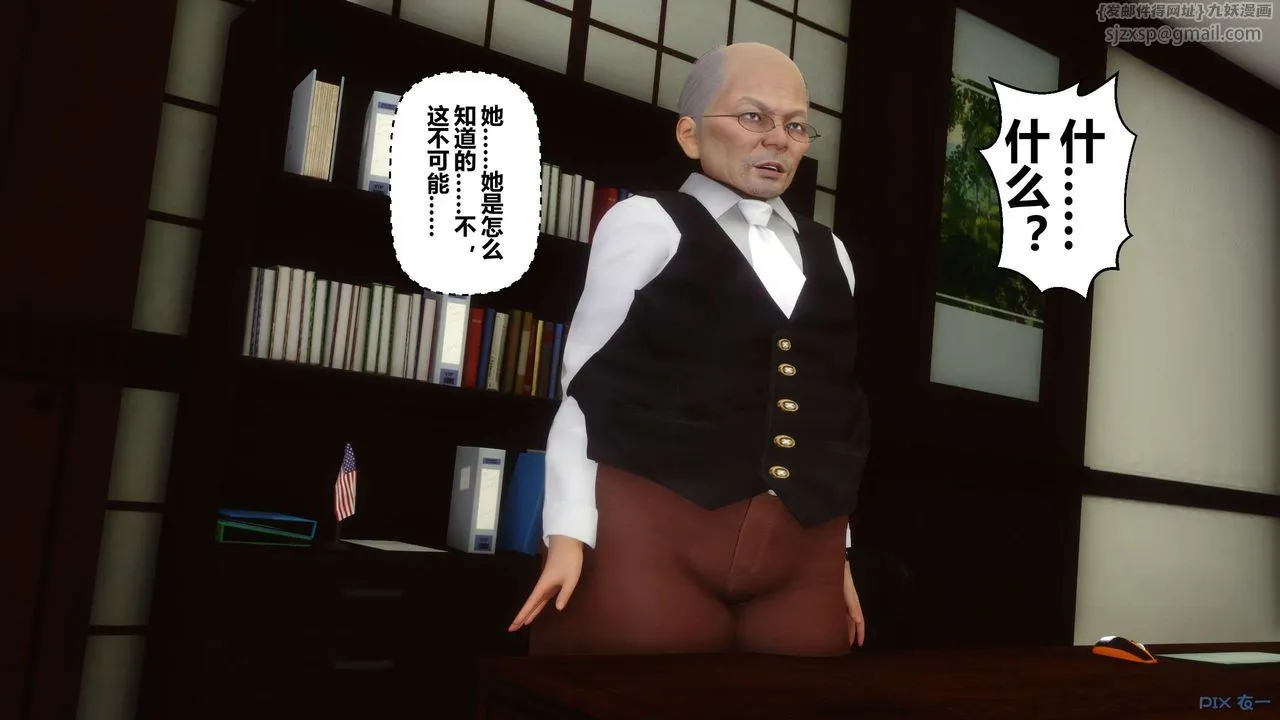 [3D]秘密高清无码版 - 第33话 - page 49