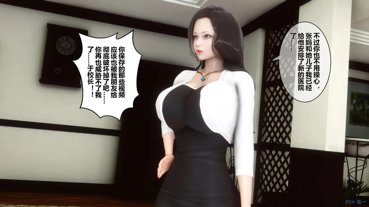 [3D]秘密高清无码版 - 第33话 - page 50