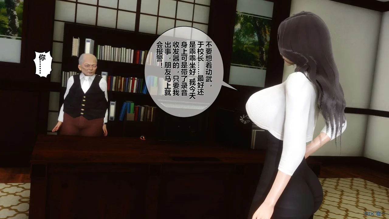 [3D]秘密高清无码版 - 第33话 - page 51