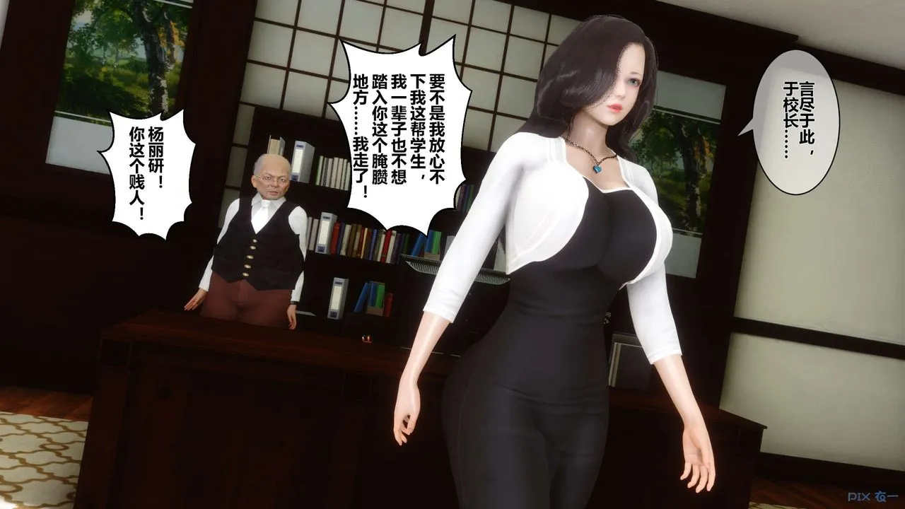 [3D]秘密高清无码版 - 第33话 - page 52