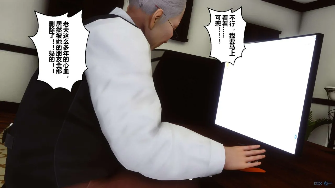 [3D]秘密高清无码版 - 第33话 - page 53