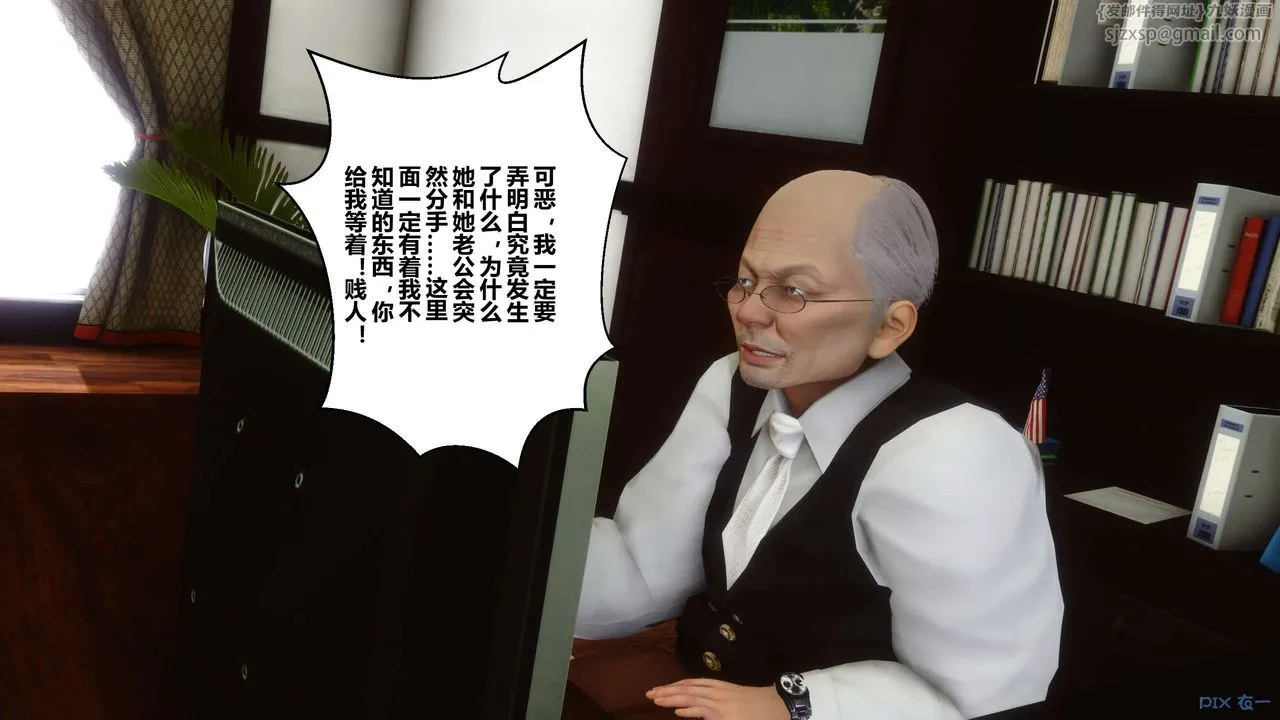[3D]秘密高清无码版 - 第33话 - page 54