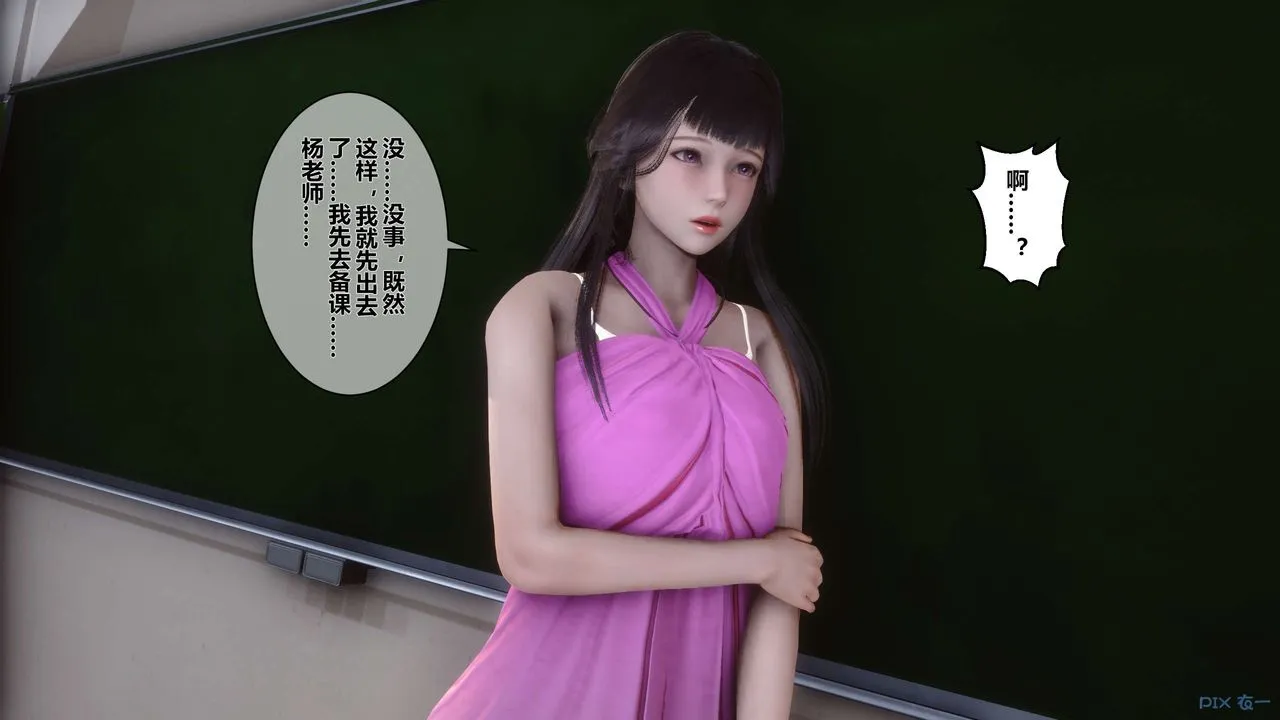 [3D]秘密高清无码版 - 第33话 - page 57