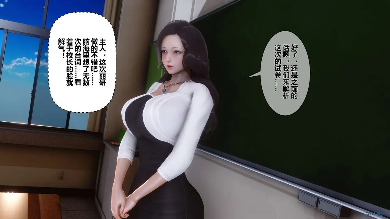 [3D]秘密高清无码版 - 第33话 - page 58
