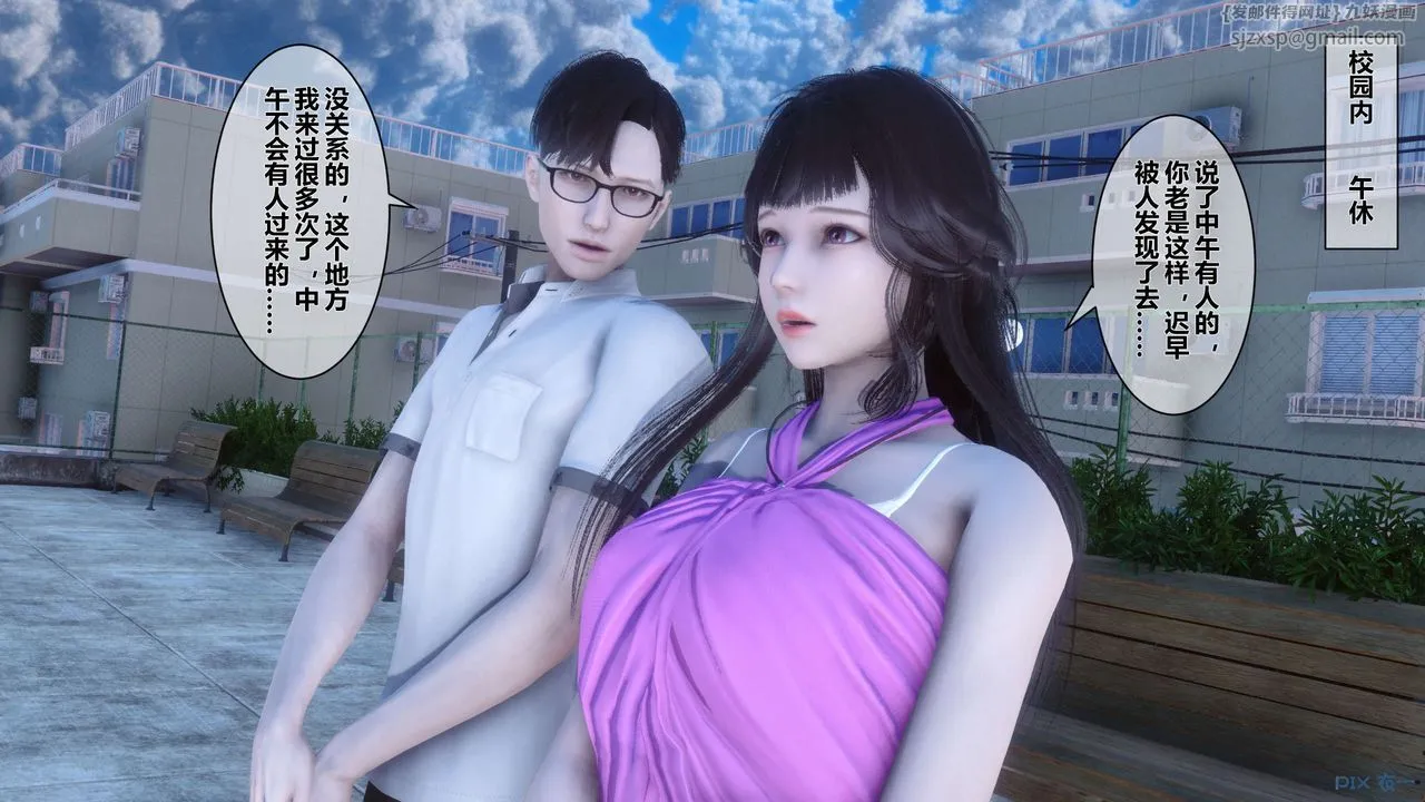 [3D]秘密高清无码版 - 第33话 - page 60