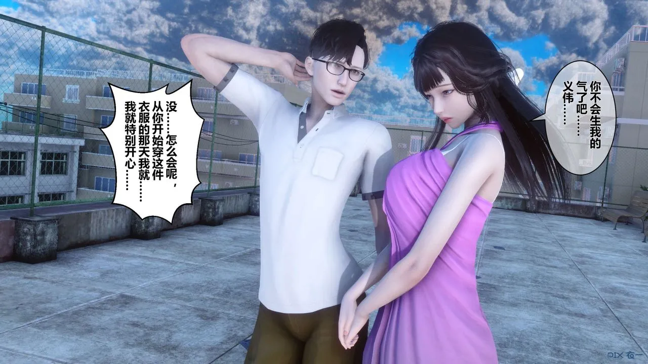 [3D]秘密高清无码版 - 第33话 - page 62