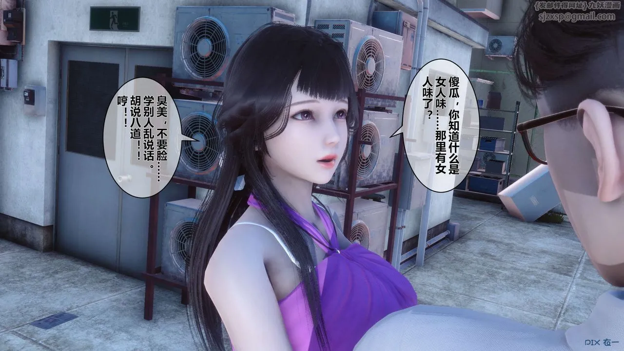 [3D]秘密高清无码版 - 第33话 - page 64