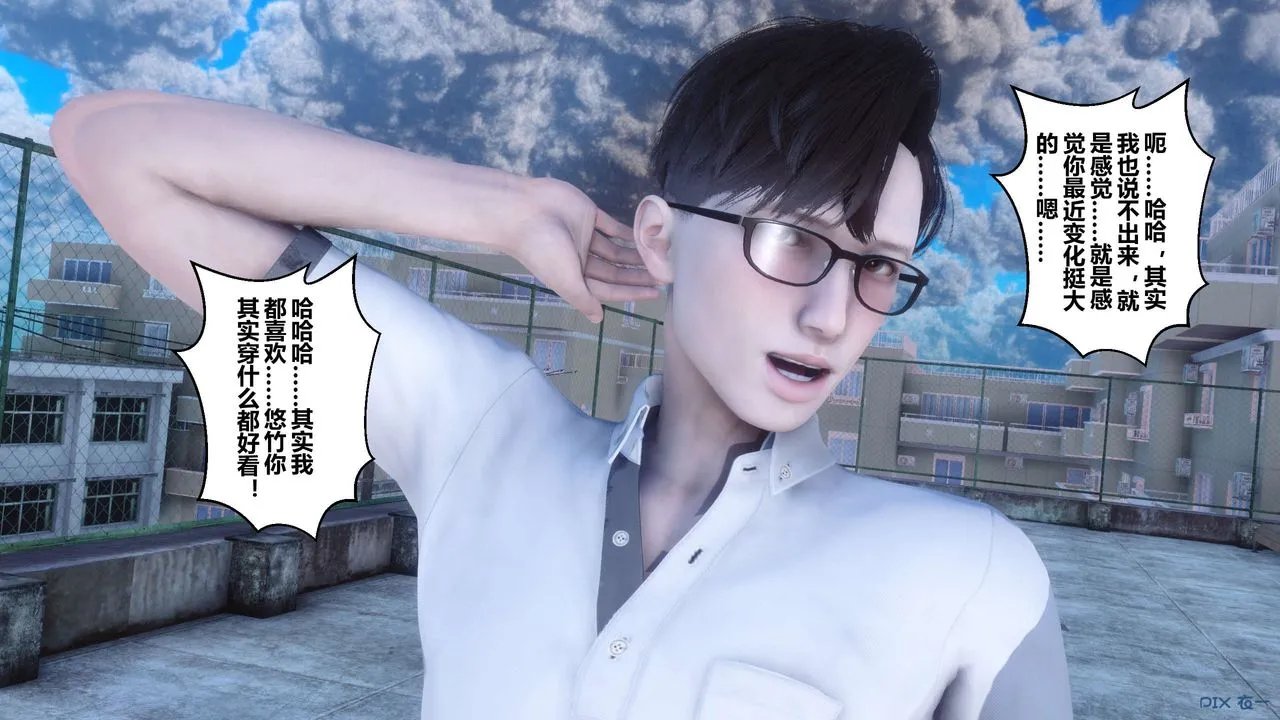 [3D]秘密高清无码版 - 第33话 - page 65