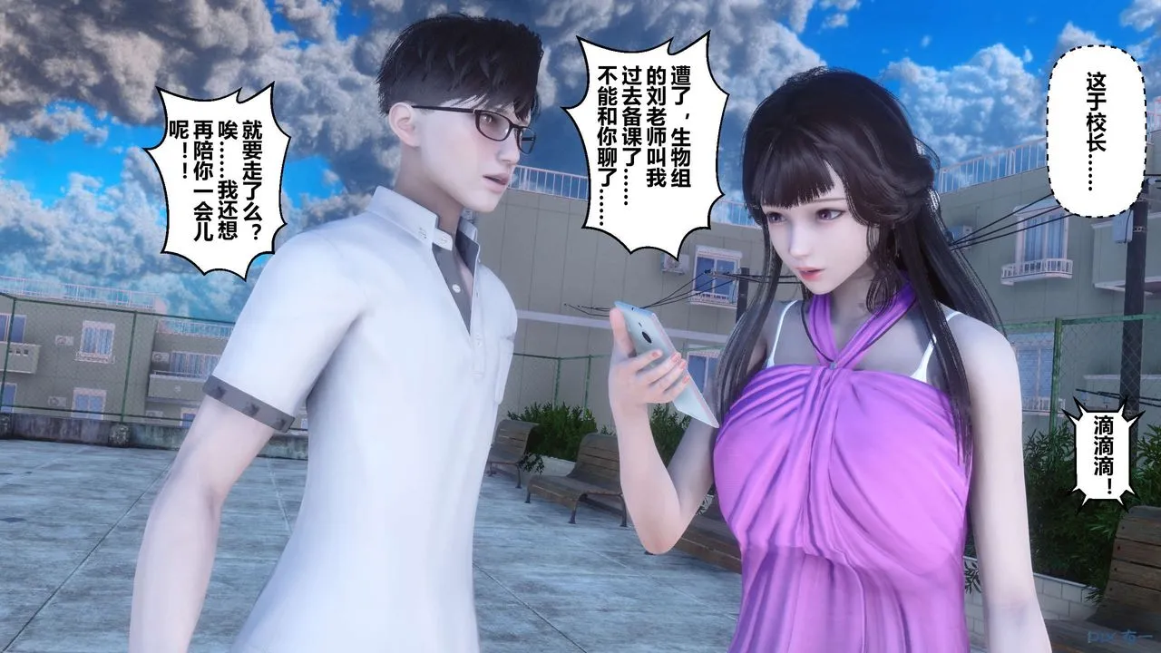 [3D]秘密高清无码版 - 第33话 - page 66