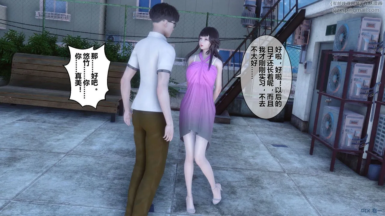 [3D]秘密高清无码版 - 第33话 - page 67