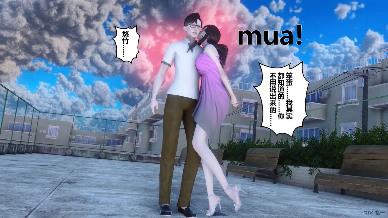 [3D]秘密高清无码版 - 第33话 - page 68