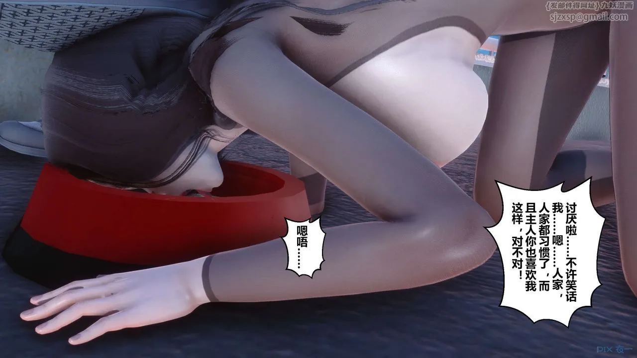 [3D]秘密高清无码版 - 第33话 - page 74