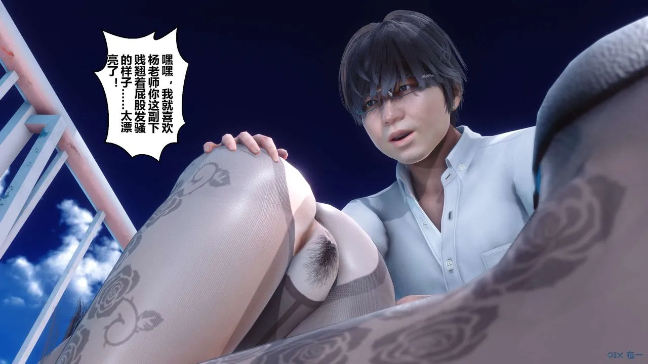 [3D]秘密高清无码版 - 第33话 - page 78