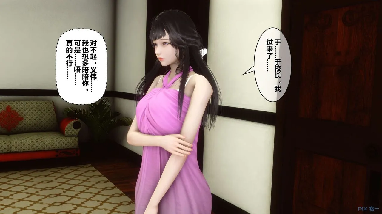 [3D]秘密高清无码版 - 第33话 - page 80