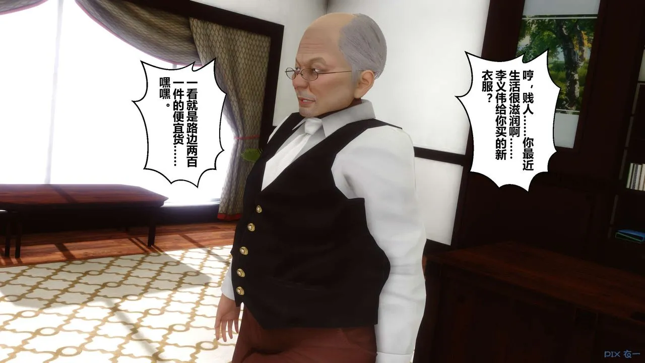 [3D]秘密高清无码版 - 第33话 - page 81