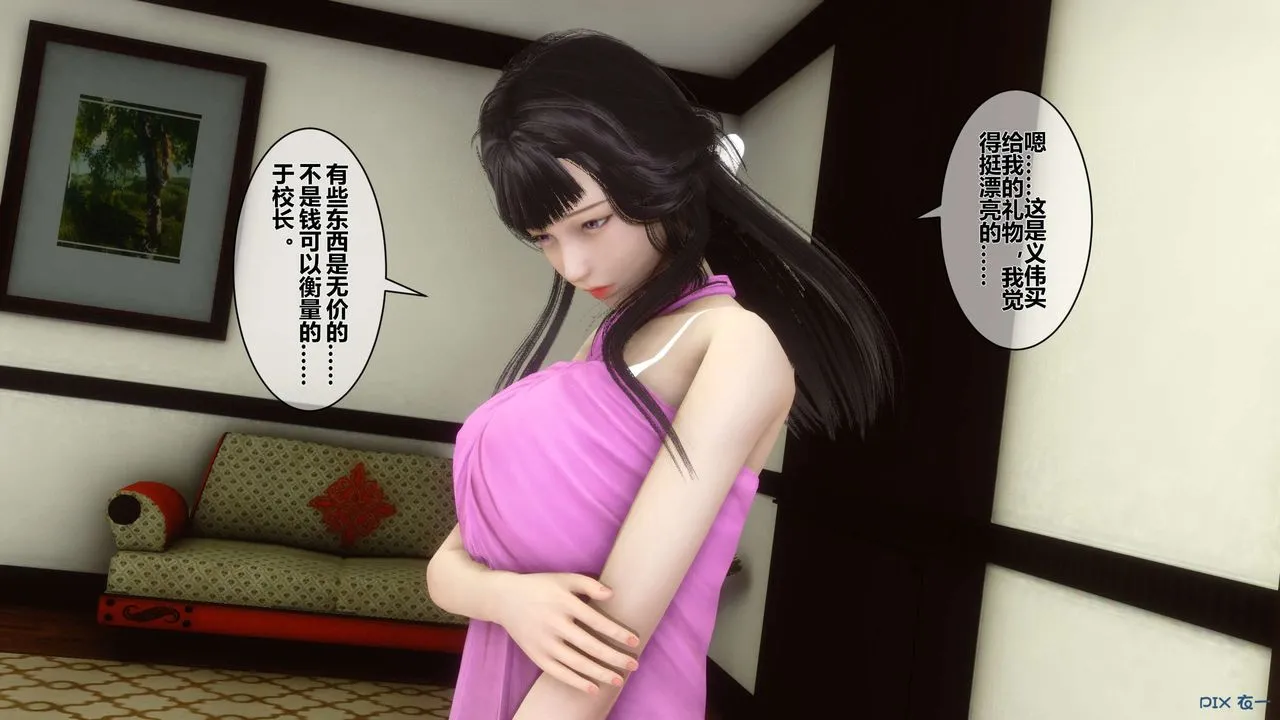 [3D]秘密高清无码版 - 第33话 - page 82
