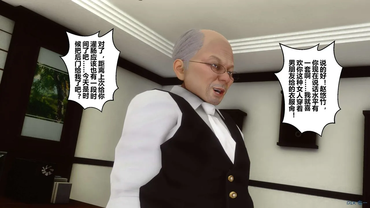 [3D]秘密高清无码版 - 第33话 - page 83