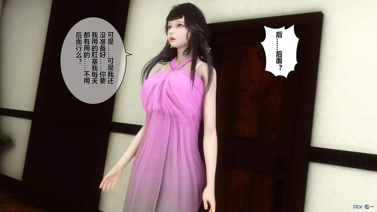 [3D]秘密高清无码版 - 第33话 - page 84