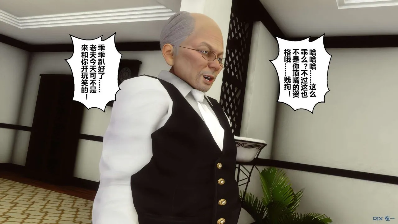 [3D]秘密高清无码版 - 第33话 - page 85