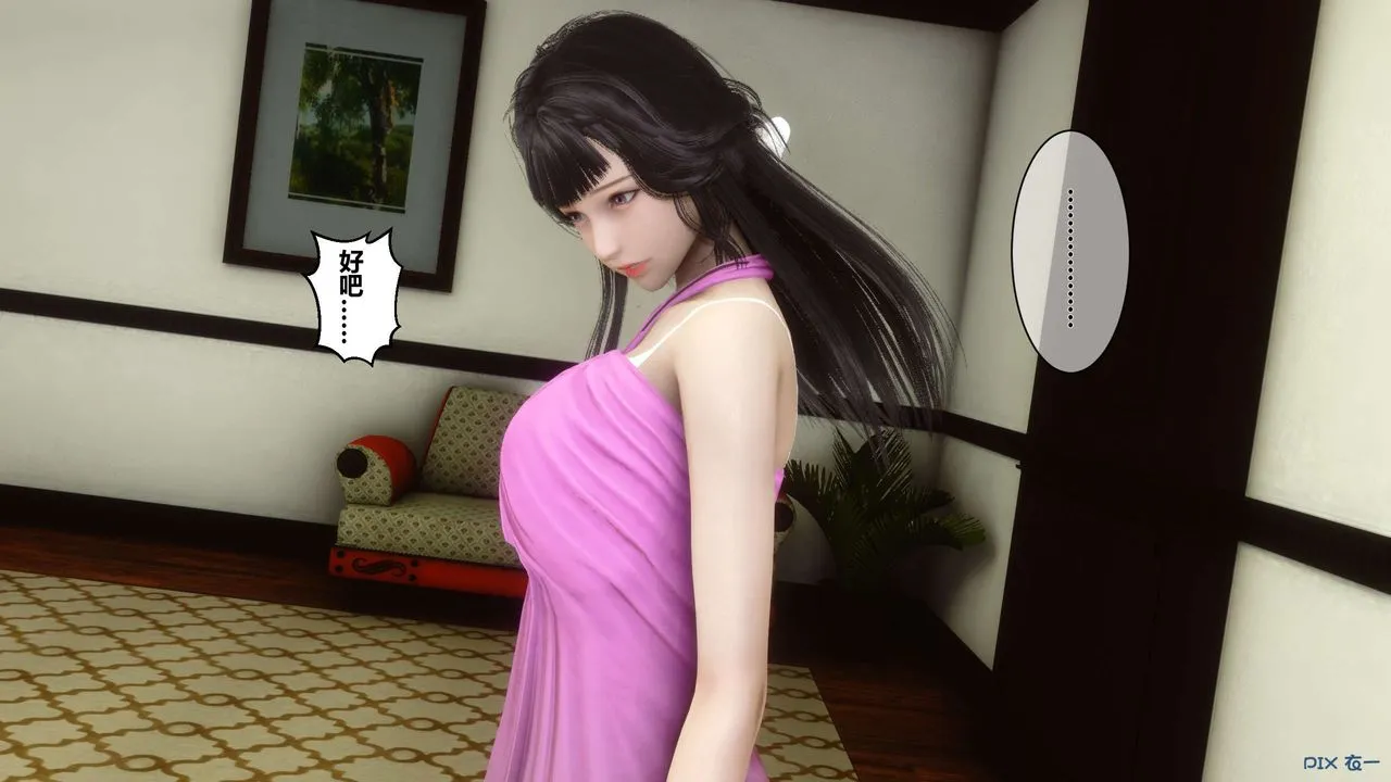 [3D]秘密高清无码版 - 第33话 - page 86