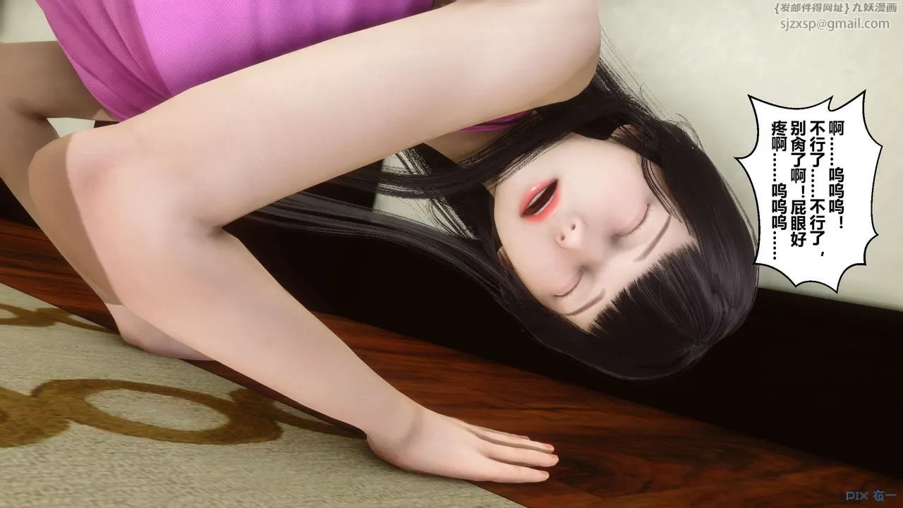 [3D]秘密高清无码版 - 第33话 - page 100