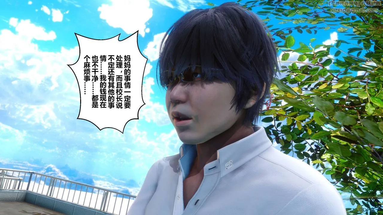 [3D]秘密高清无码版 - 第33话 - page 103