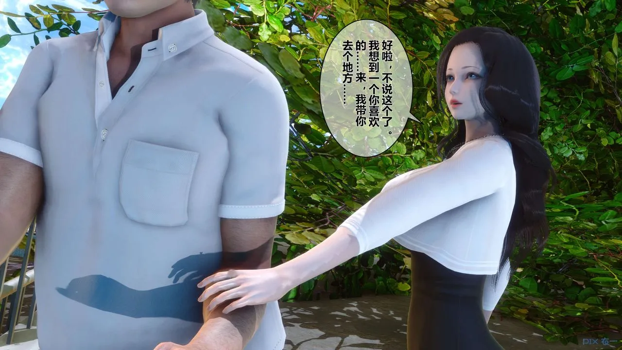 [3D]秘密高清无码版 - 第33话 - page 104