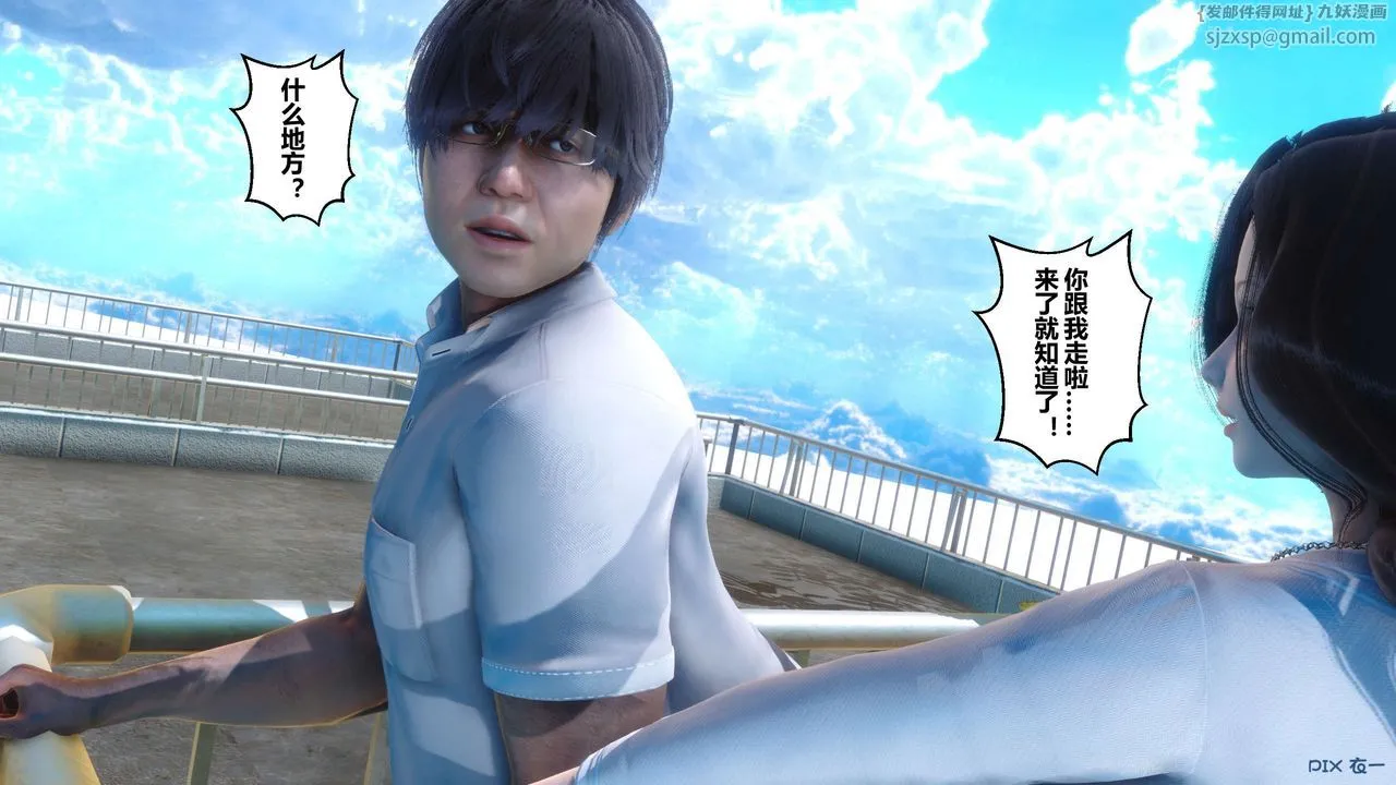 [3D]秘密高清无码版 - 第33话 - page 105