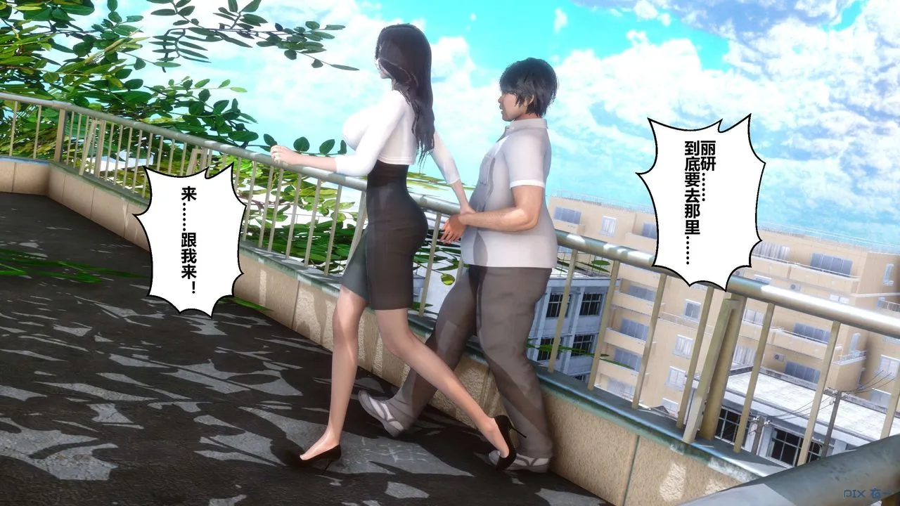 [3D]秘密高清无码版 - 第33话 - page 106