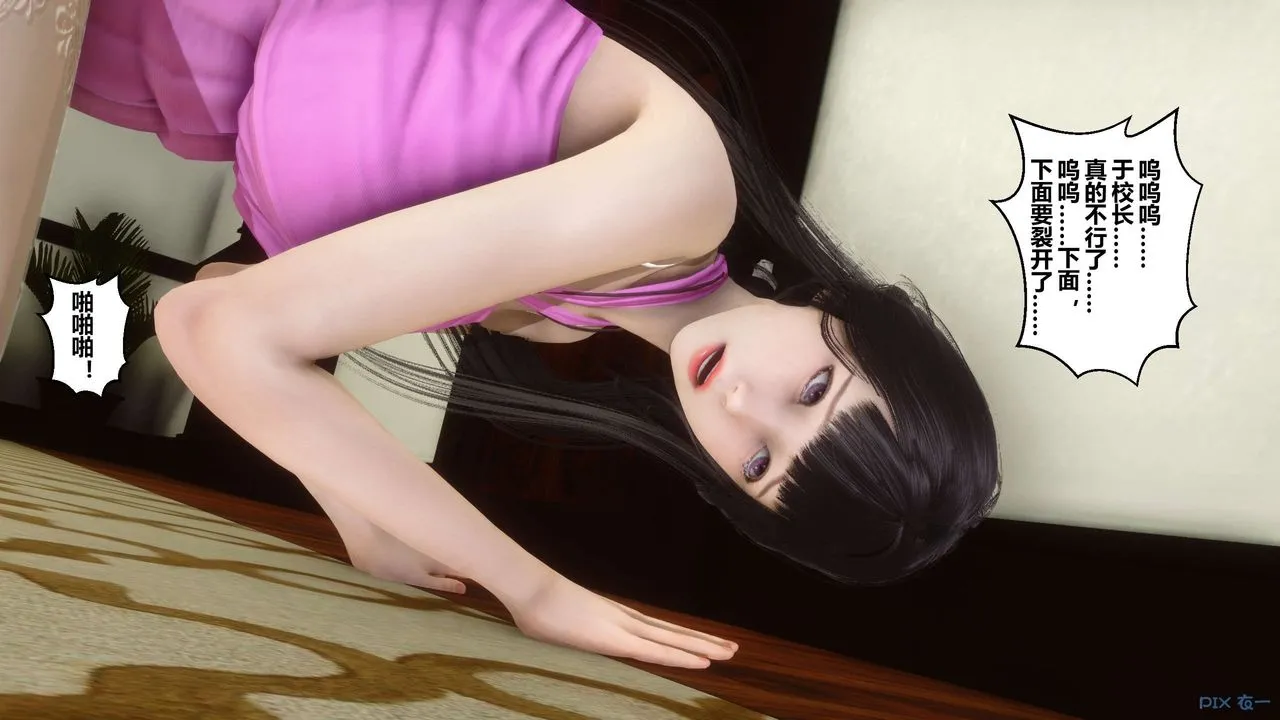[3D]秘密高清无码版 - 第33话 - page 107