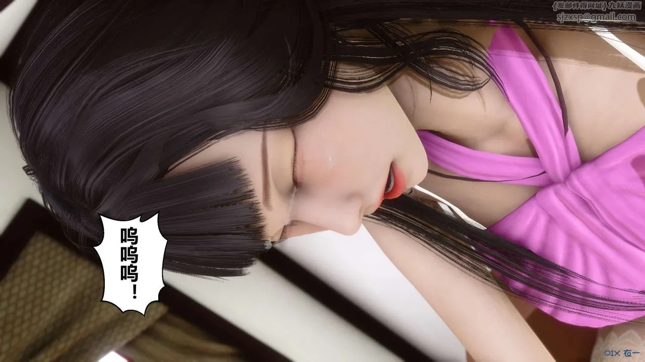 [3D]秘密高清无码版 - 第33话 - page 110