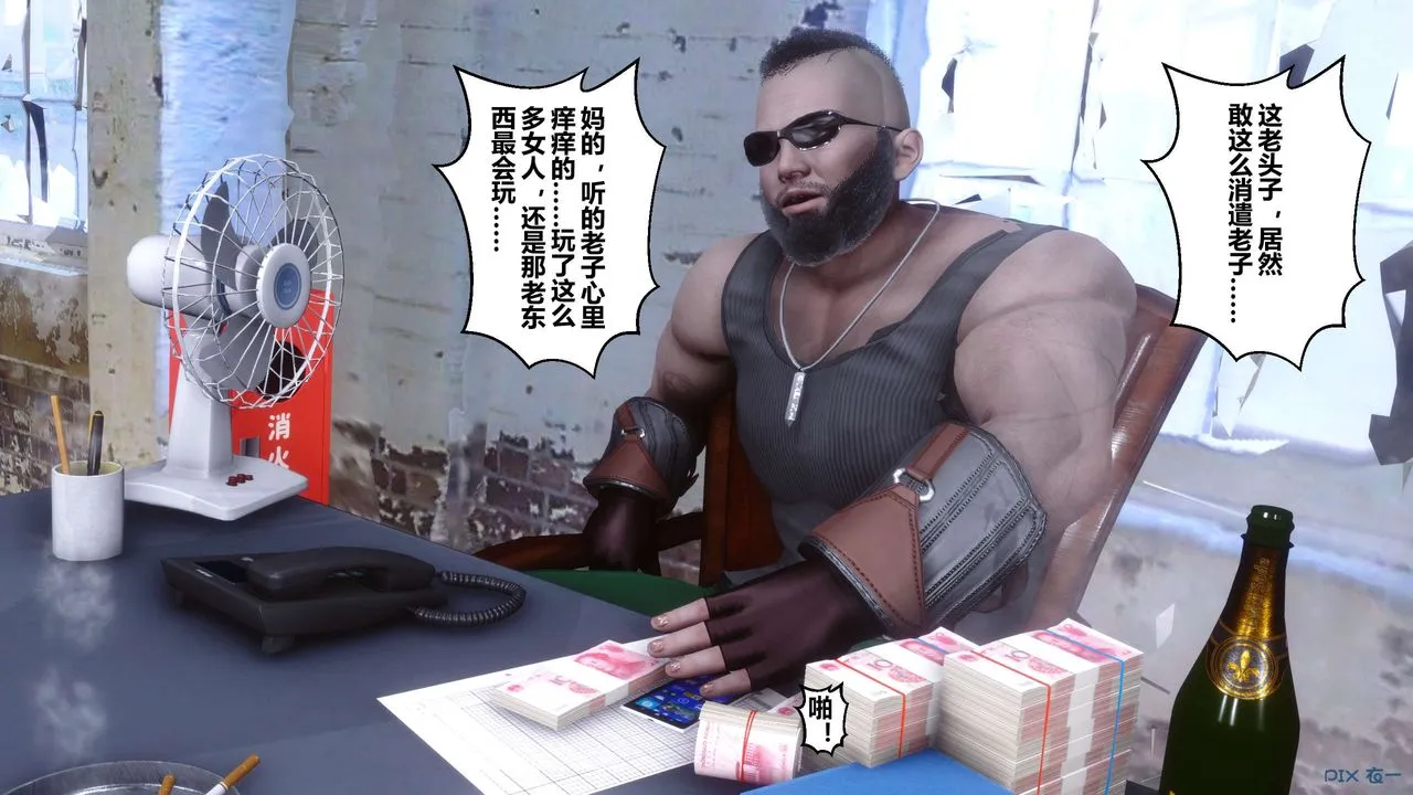 [3D]秘密高清无码版 - 第33话 - page 128